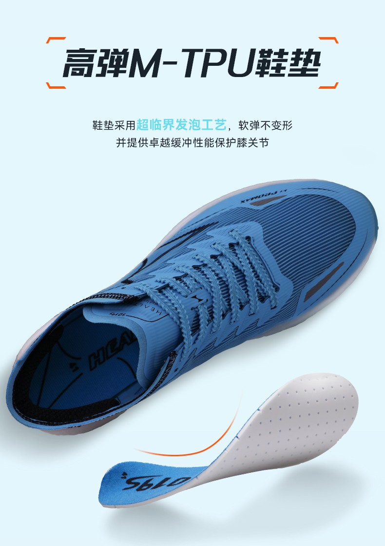 海尔斯promax 5019s马拉松跑鞋能量传输蓄能跑步鞋pb跑鞋 蓝色 36