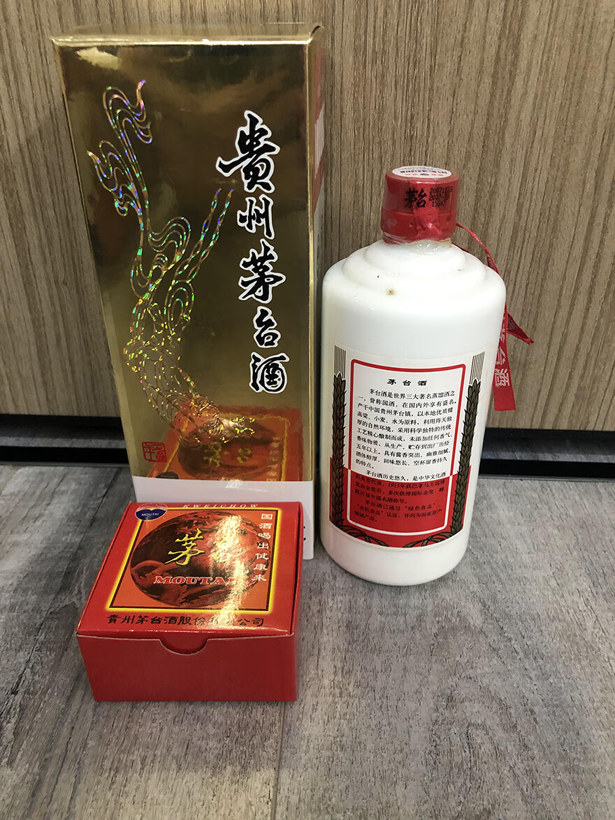 标的九飞天茅台43度500ml2007年1瓶