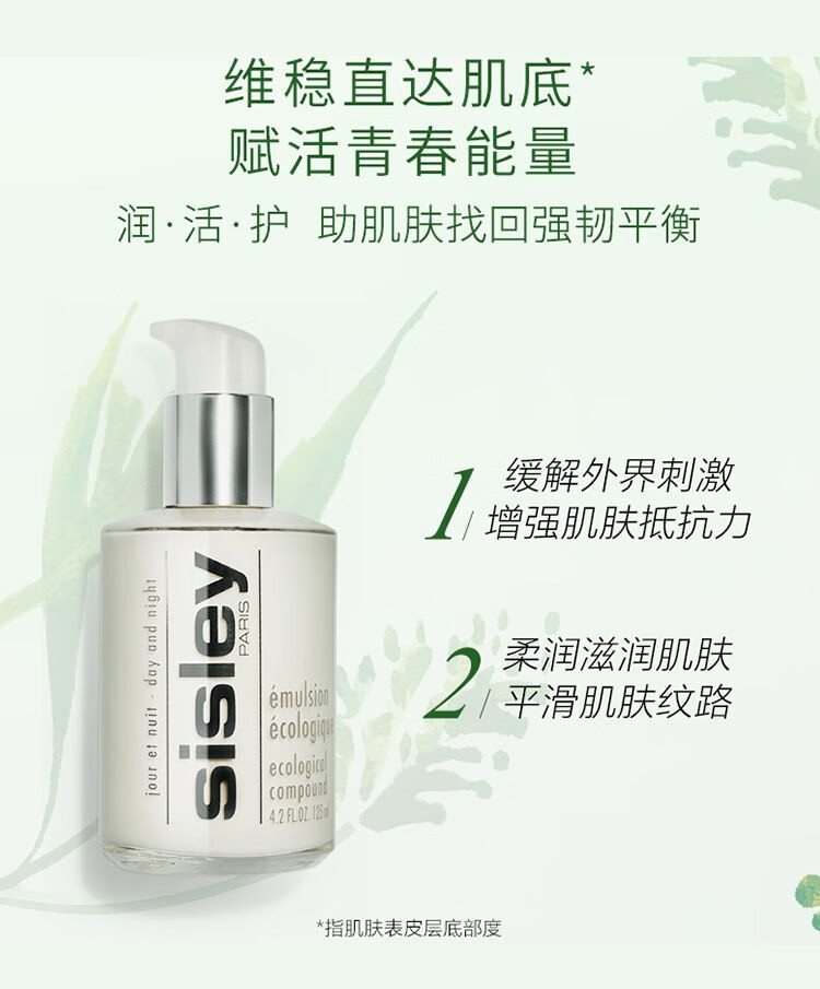 希思黎(sisley)全能乳液125ml【图片 价格 品牌 报价】-京东