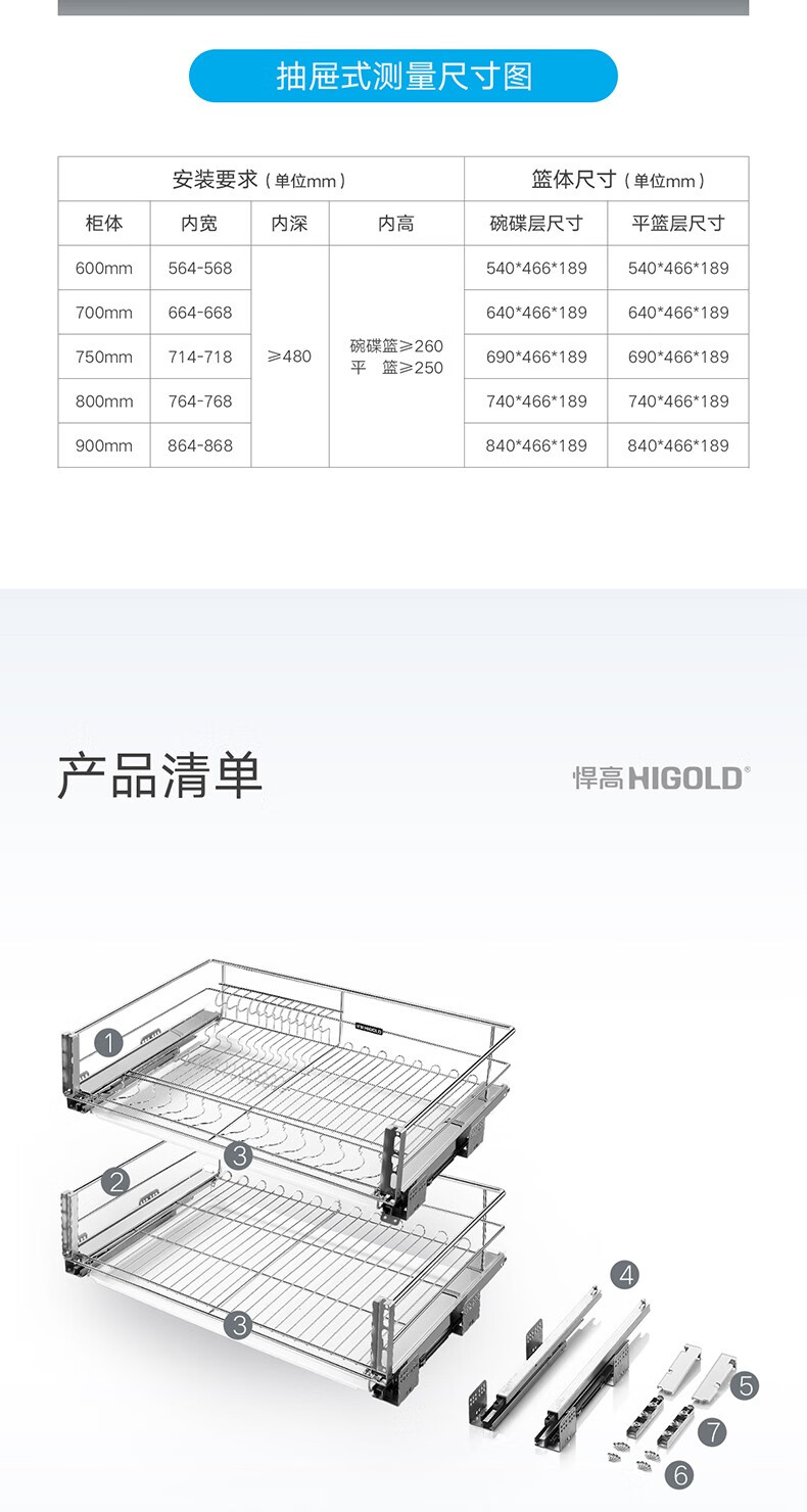 悍高(higold) 时尚厨房橱柜拉篮实心304不锈钢碗碟拉篮 抽屉式阻尼