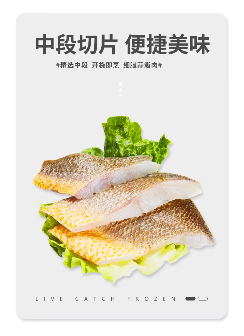 去刺去脏宝宝可食用 新鲜黄花鱼冷冻水产国产生鲜海鲜鱼类 去刺黄花鱼