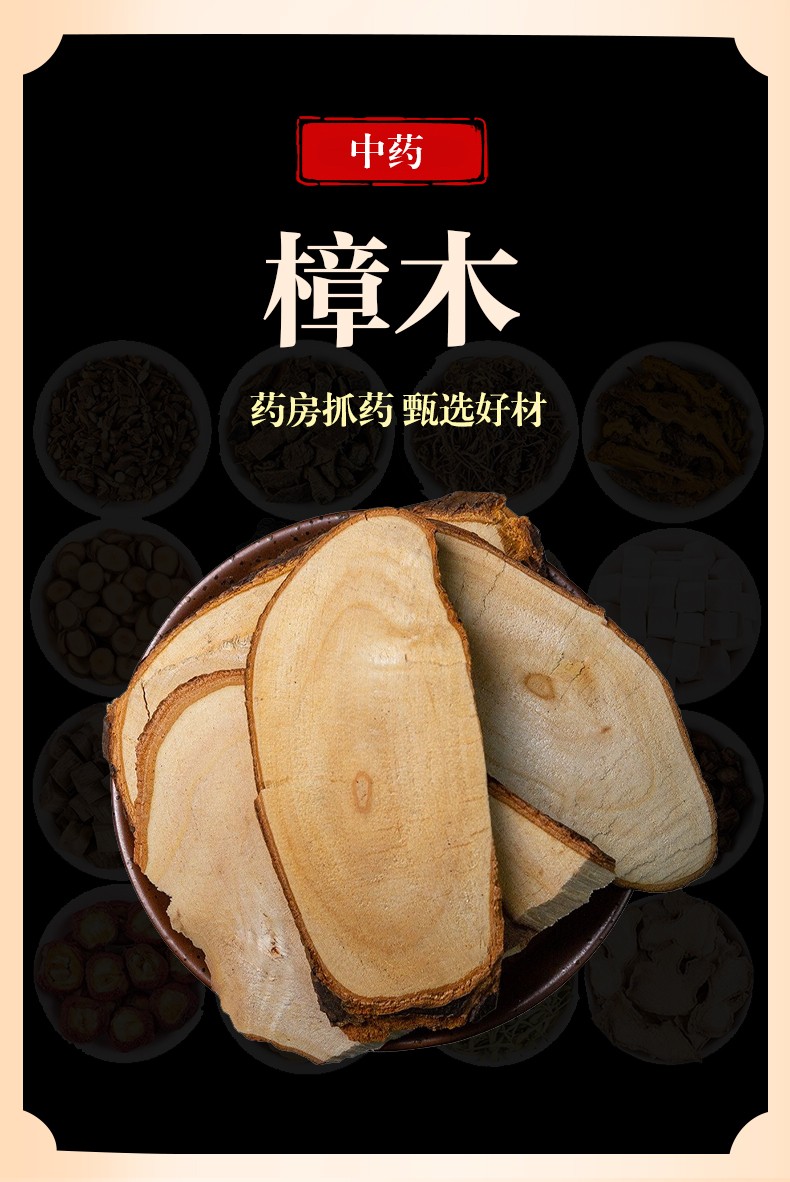 万日红 樟木中药材500克 香樟木樟木块切片樟木根片 樟木500克【图片