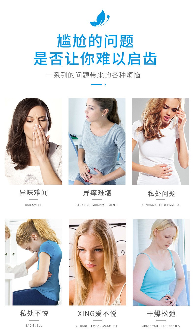 百寿妇科凝胶女性私密护理 5盒