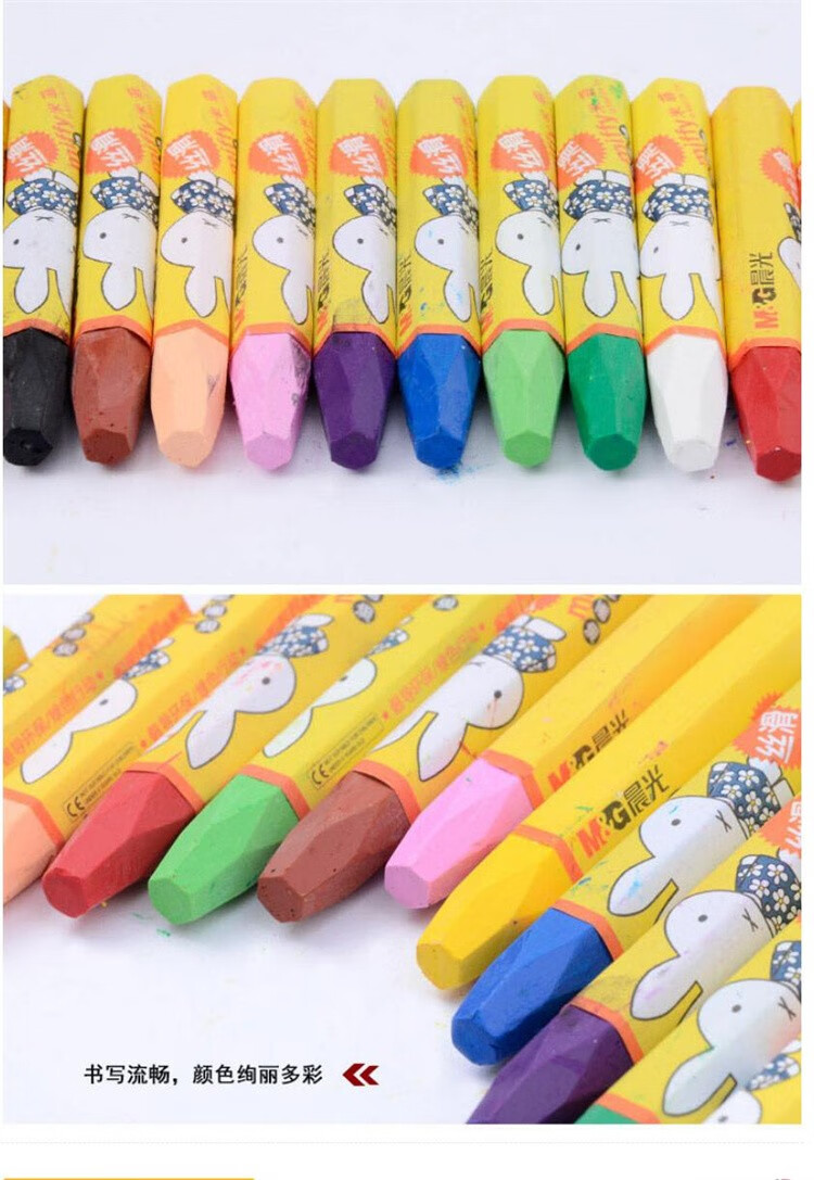 晨光 米菲系列油画棒/涂鸦笔/蜡笔儿童学生绘画棒/油画笔 多款可选