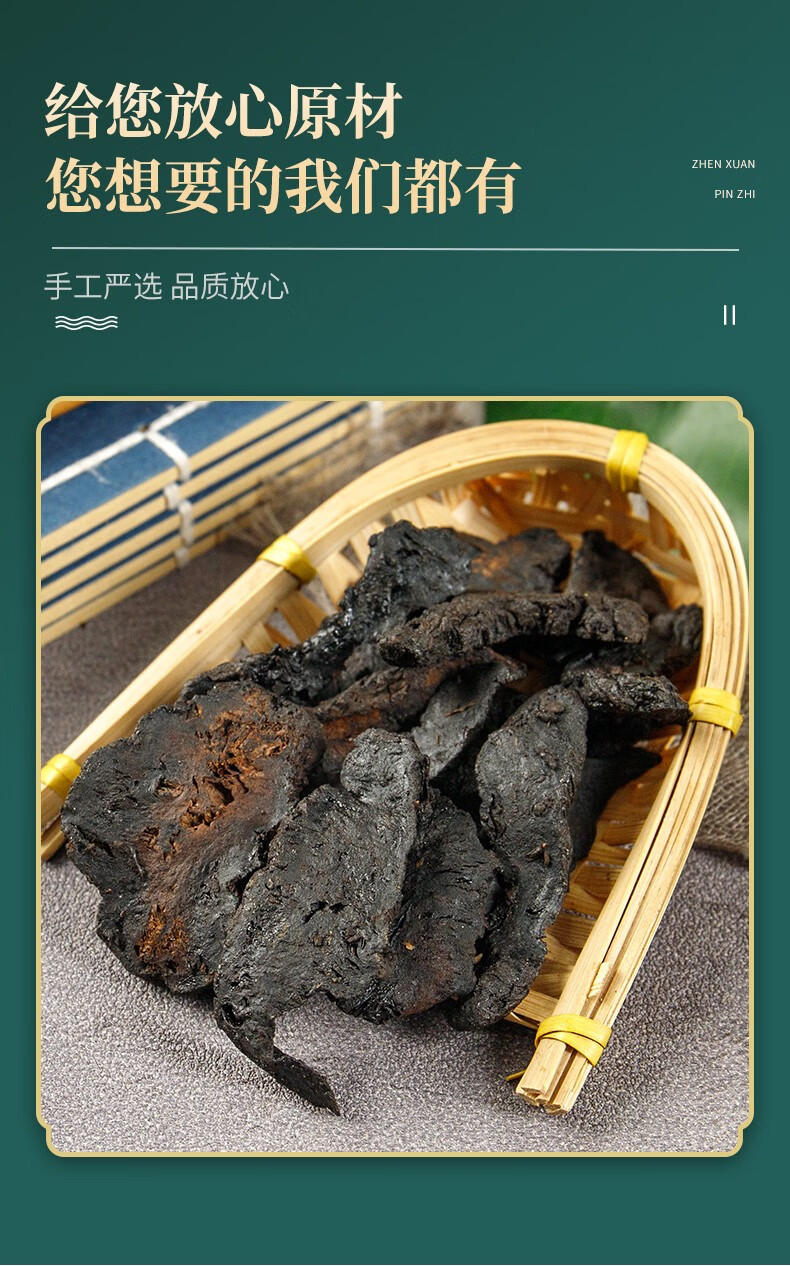 堂熟地黄中药材500g河南焦作野生九蒸九晒熟地黄中药泡水【图片 价格