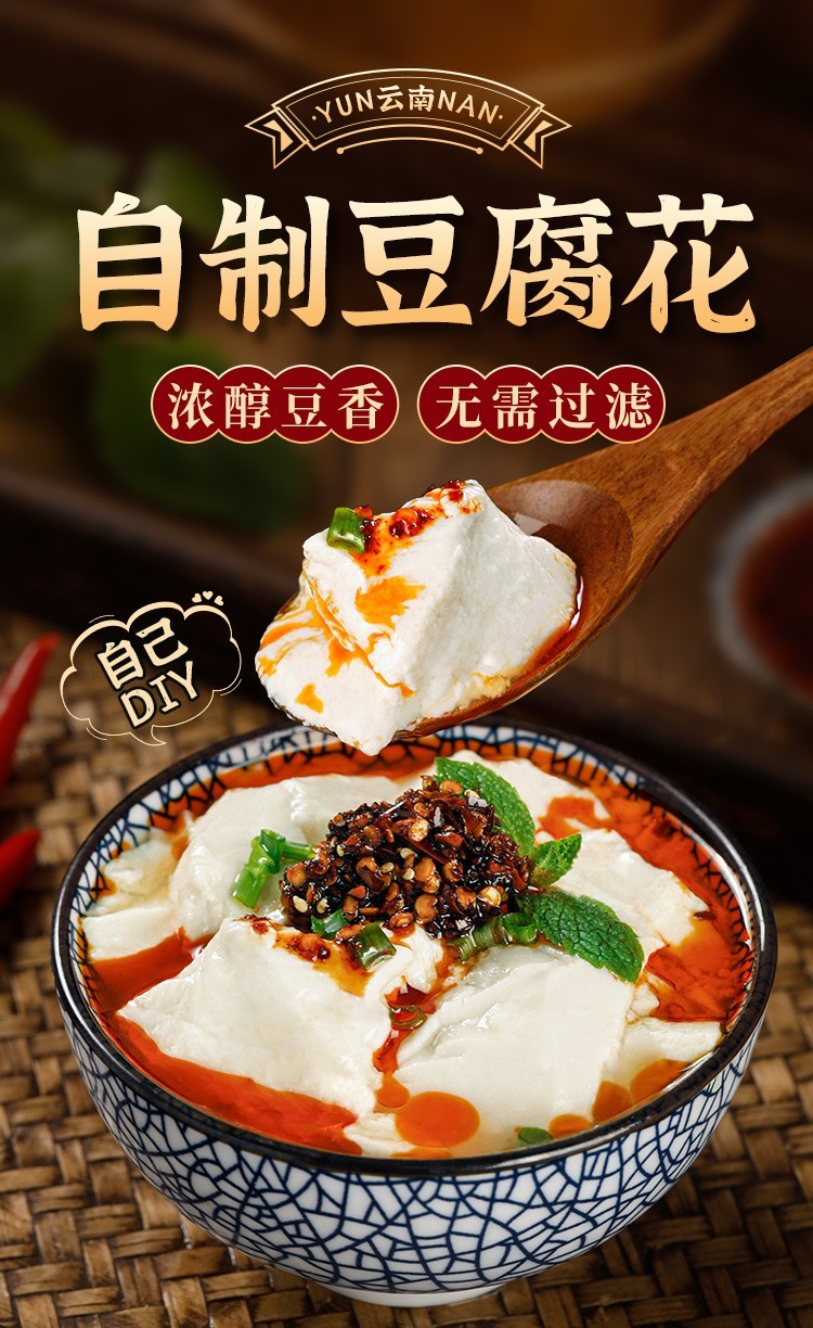 新燕豆花粉自制豆腐花方便速食豆腐花粉独立包装家庭装商用批发 新燕