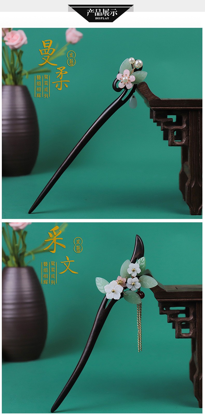 缔晶 发簪子黑檀木古风桃花流苏步摇汉服头饰木质盘发簪发钗子古代