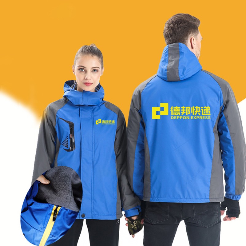 梵藜fanli德邦快递冲锋衣工作服定制物流外卖汽车美容维修加绒外套印