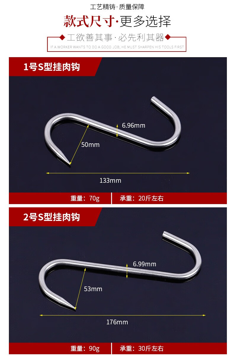 铁钩挂肉钩子双钩不锈钢专用加粗 6粗肉钩【承重10-20斤】【图片 价格