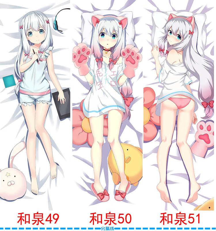 漫画老师和泉纱雾我的妹妹是黄漫老师埃罗芒老师定做半身等身抱枕桃皮