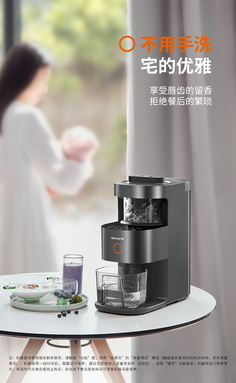 九阳(joyoung) 破壁机y3家用免洗豆浆机不用手洗y1非静音料理机多功能