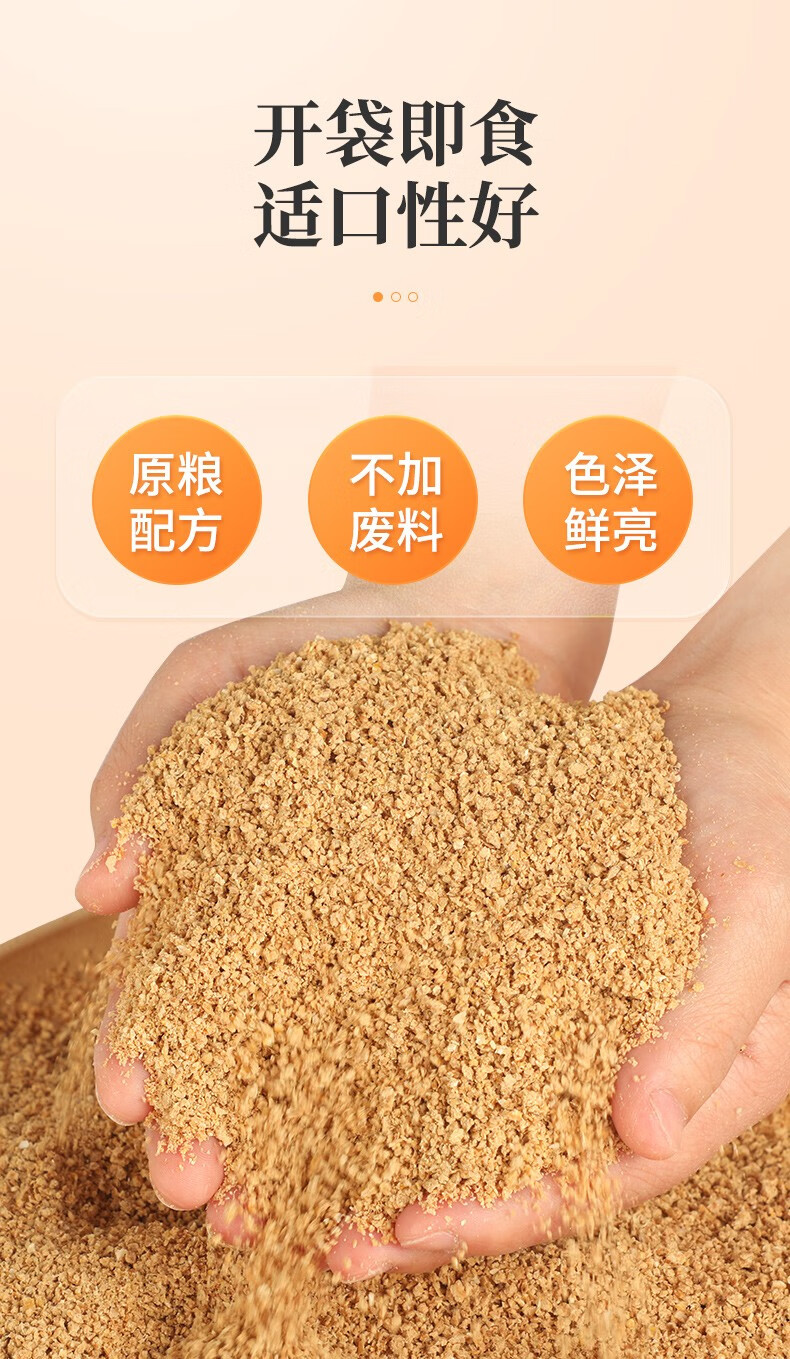 华畜 小鸡饲料颗粒雏鸡饲料全价料肉鸡蛋鸡鹌鹑芦丁鸡饲料鸡食鱼饵