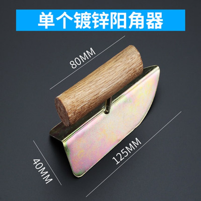 不锈钢阴阳角拉角器阴角器刮腻子硅藻泥工具阳角装修批灰刮墙神器小号