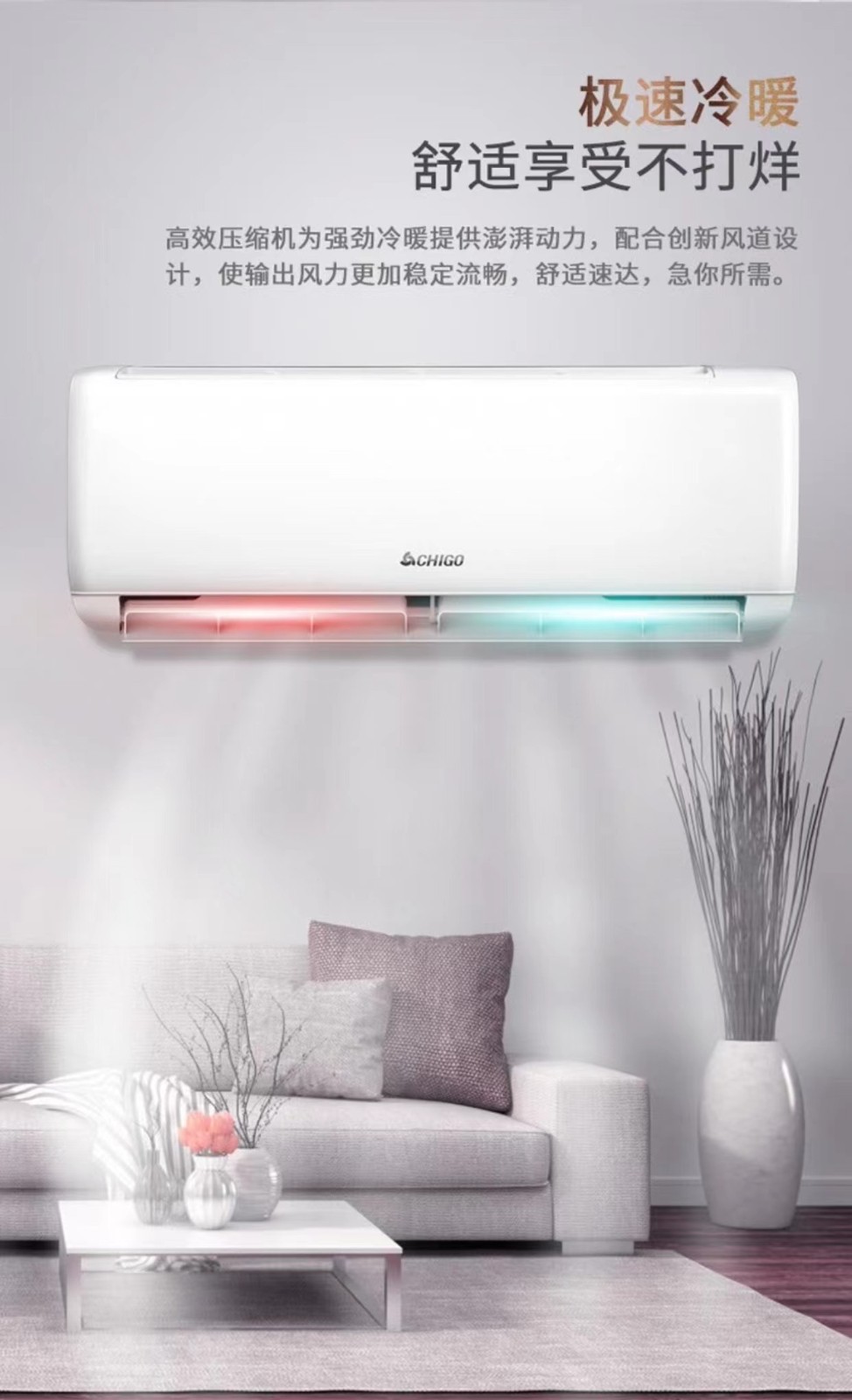 志高空调chigo星动大15p冷暖变频家用挂机卧室节能新一级能效kfr35gww