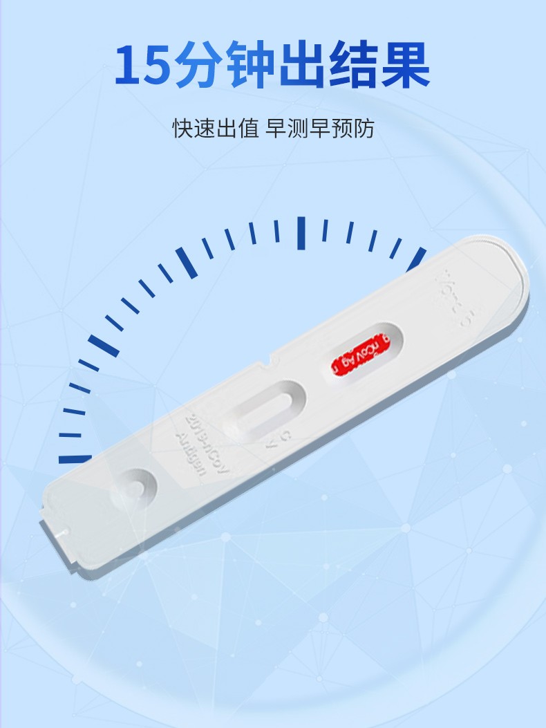 万孚生物新型冠状病毒抗原检测试剂盒自测快速新冠检测包非核酸检测