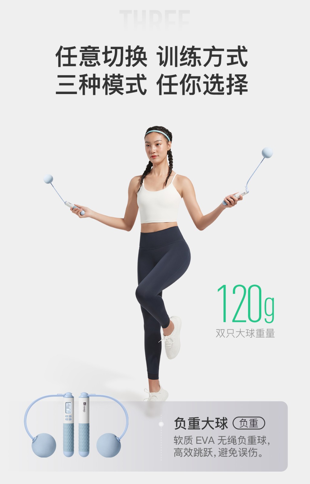 keep计数跳绳健身成人男女室内运动负重学生无绳跳绳中考计数跳绳无绳