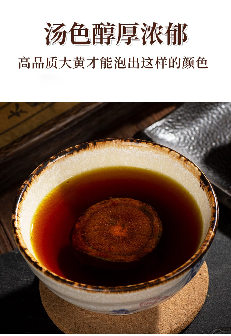 煜树大黄川大黄大黄大生大黄将军锦纹大黄川军黄良大黄切片香大黄将军