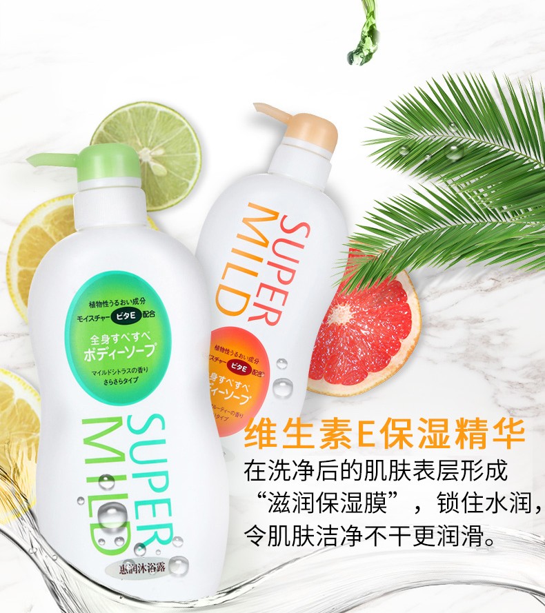 保税仓发货日本supermild惠润无硅油洗发水易洗净无残留蓬松柔软男女