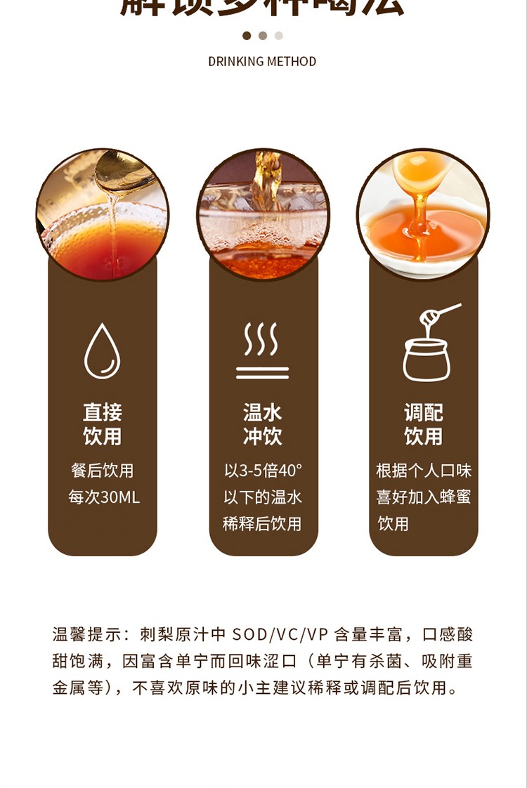 黄埔帮扶馆刺梨黄金液英朗50ml6瓶盒