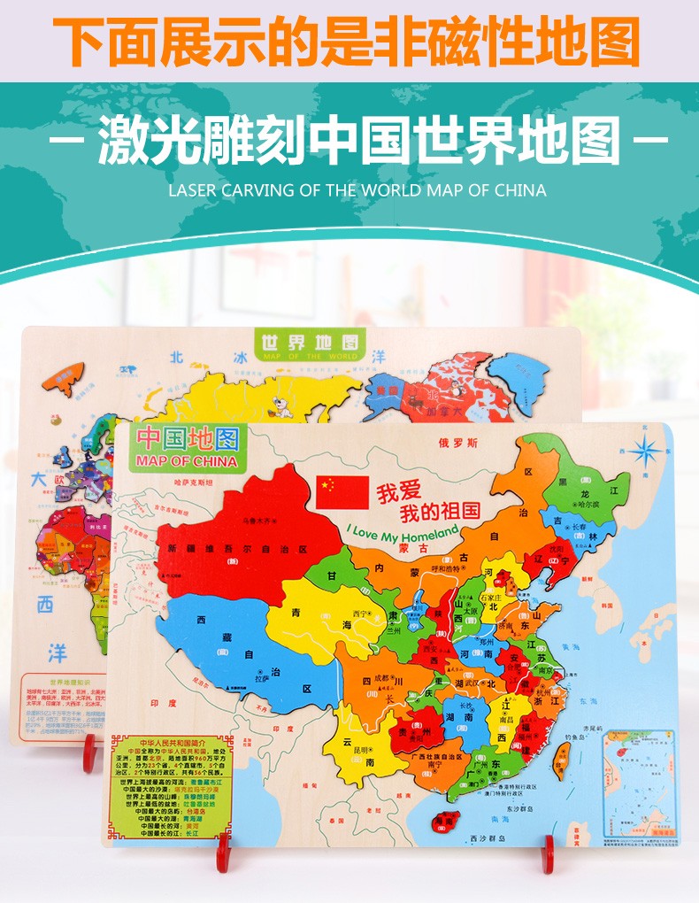 上海可发迷铭乐中国地图拼图宝宝世界地理国家认知玩具木质拼图儿童