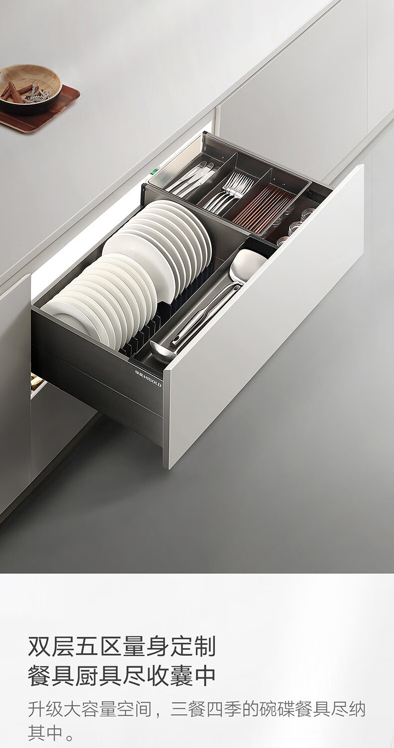 悍高higold拉篮40厨房橱柜碗碟拉篮抽屉式厨卫拉篮调味收纳篮碗篮厨房