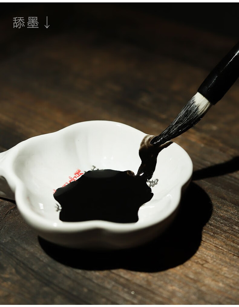 木之盛 墨碟陶瓷毛笔架笔洗笔搁小水碟初学者砚台书法专用墨汁砚台