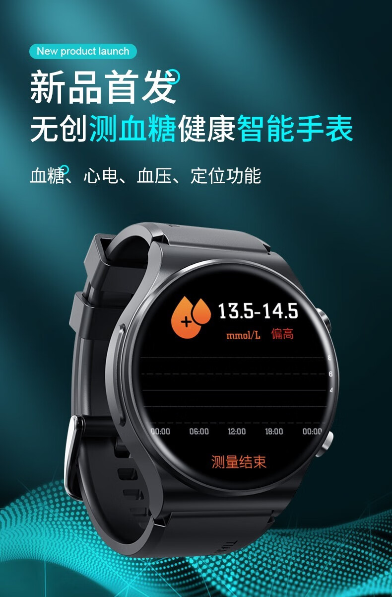 华为手机通用哒吉无创测血糖血压手表心率血氧测量24h心电图4g定位