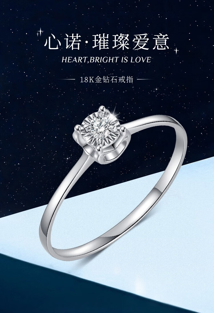 爱恋珠宝18k金钻石戒指女款 心诺 经典四爪结婚订婚戒指情侣戒女戒送