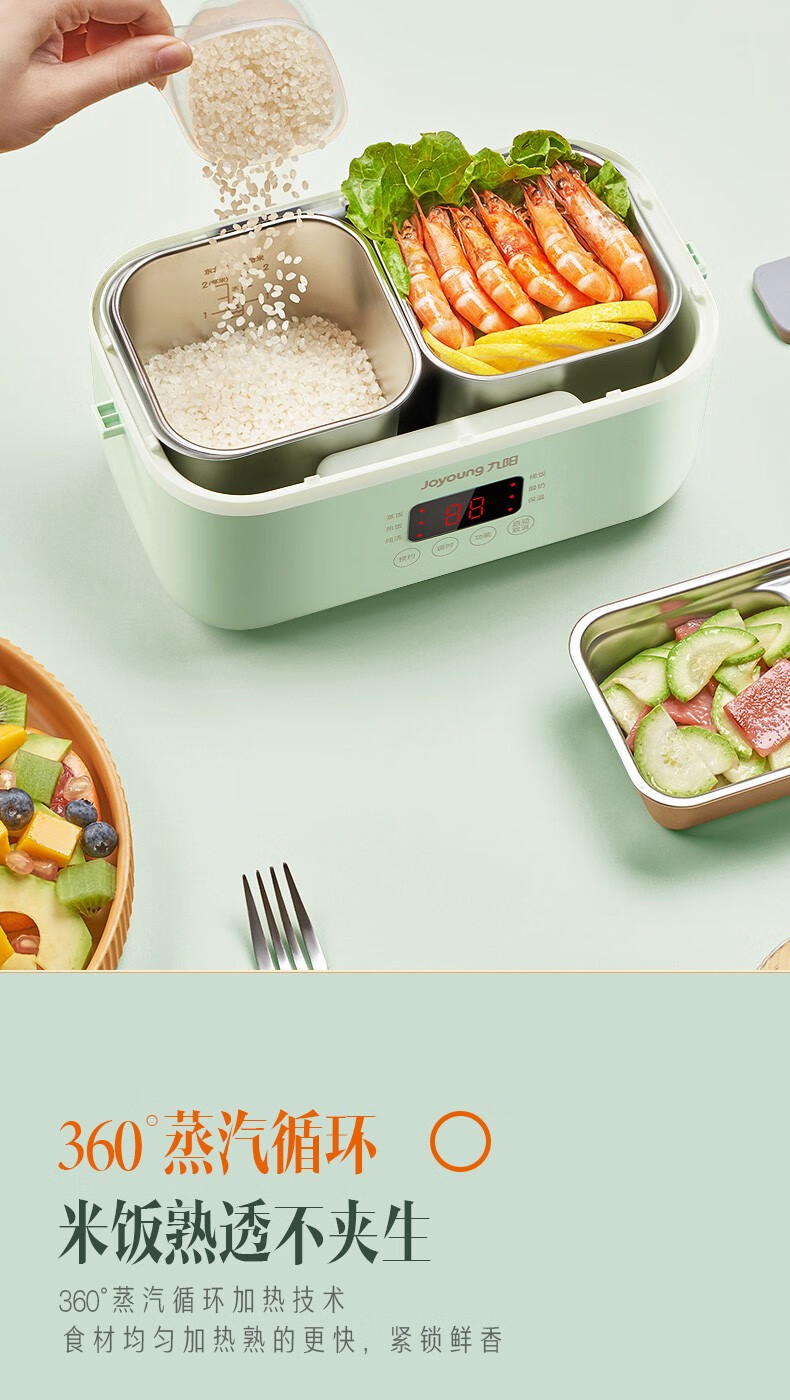 九阳(joyoung) 电热饭盒加热保温带饭热饭神器自热蒸煮便当饭盒带饭