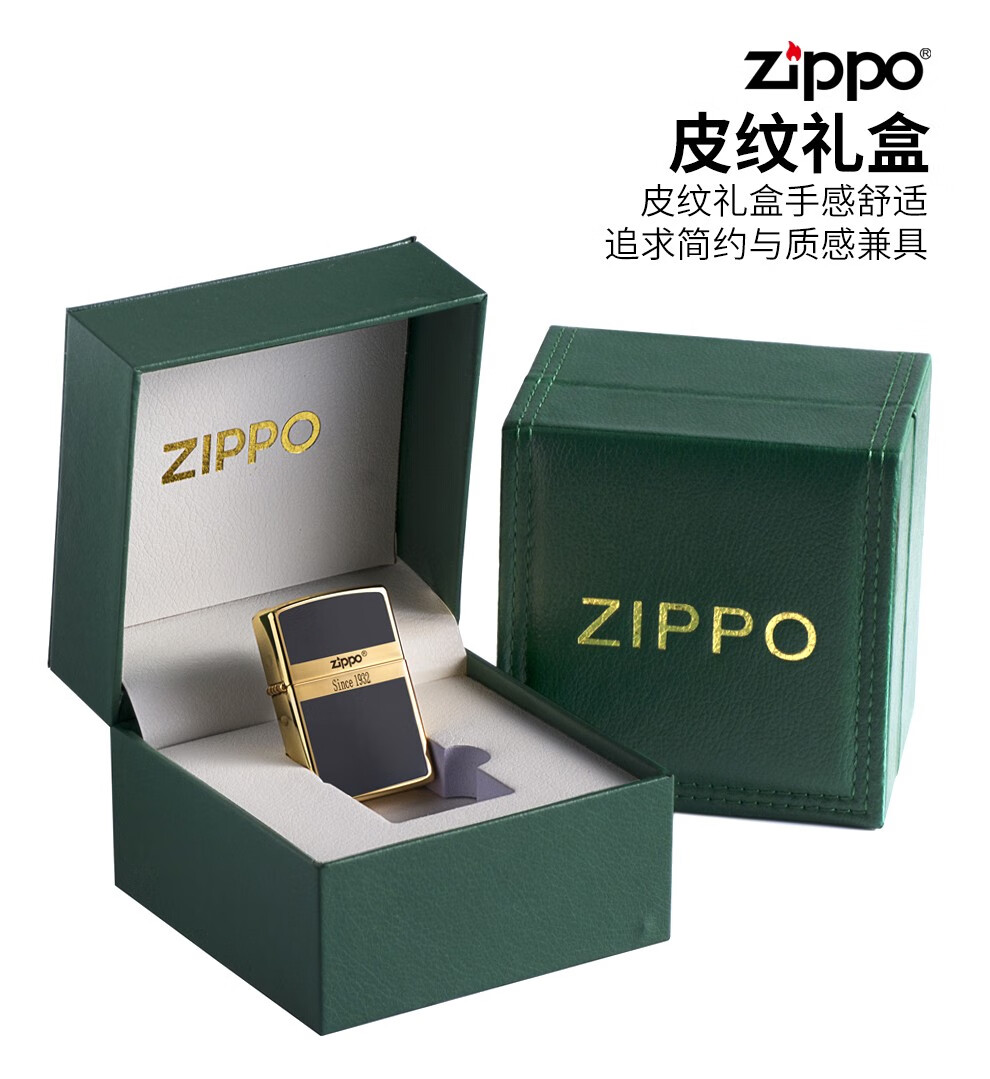 zippo zippo打火机芝宝盔甲商标起源since1932 zp煤油防风男士商务