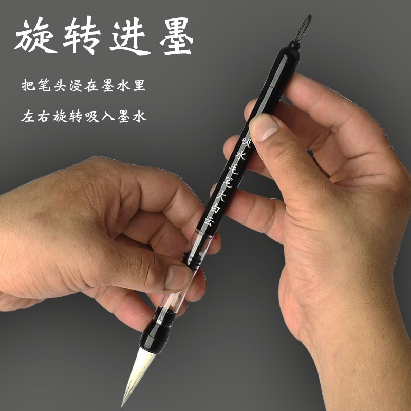 自来水毛笔羊毫羊兼毫自动吸墨吸水式白云毛笔大号软头书法笔小楷中楷