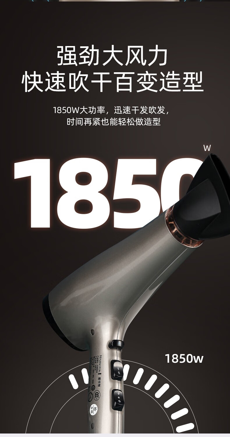 雷明顿remington负离子护发家用吹风机吹风筒大功率沙龙电吹风机浅