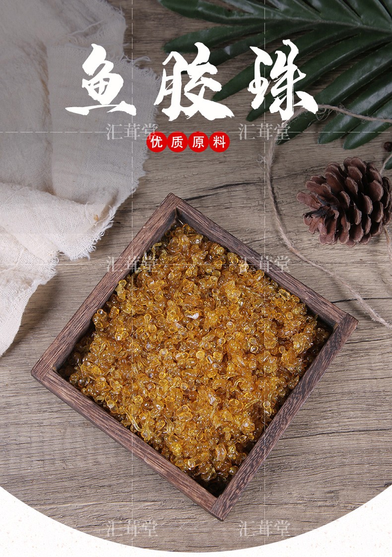 黄鱼胶干货 鱼鳔胶珠 骨胶药用鱼白胶正宗保证传统木工用 1000克