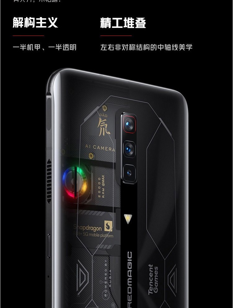 努比亚红魔6pro6spro电竞5g游戏手机165hz屏幕刷新率骁龙888红魔6pro