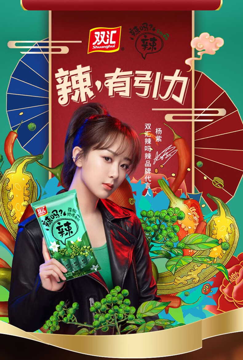 辣泡椒藤椒幻辣风味香肠30g32g麻辣休闲零食火腿肠即食小吃开袋即食