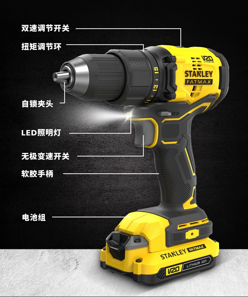 史丹利无刷锂电钻家用电钻手钻枪充电式手枪钻电动螺丝刀手电钻sbd710