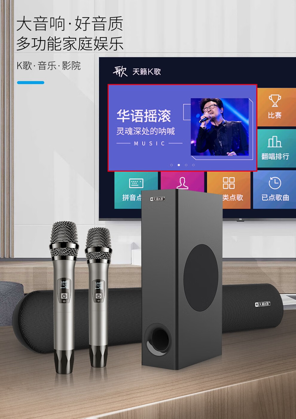 天籁k歌麦克风家庭ktv家庭k歌一体式音响套装k歌话筒mm6mm8ks23ks3pro