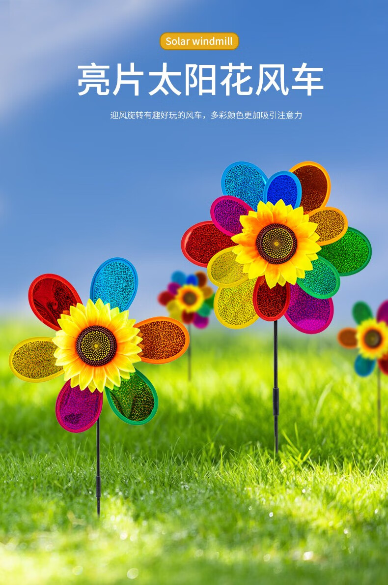 七彩大风车儿童太阳花 单层太阳花【图片 价格 品牌 报价】-京东