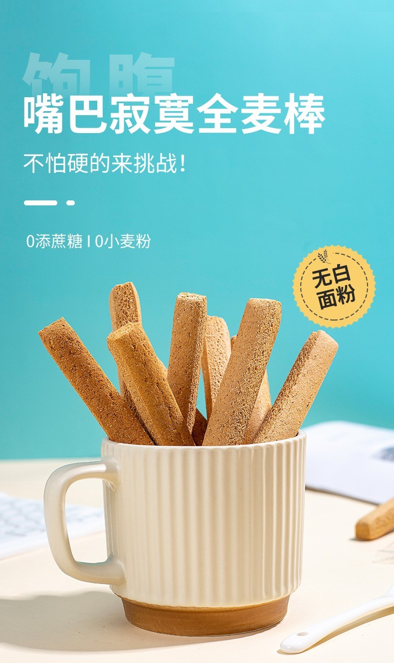 全麦小钢筋6袋(约90根)【图片 价格 品牌 报价】-京东