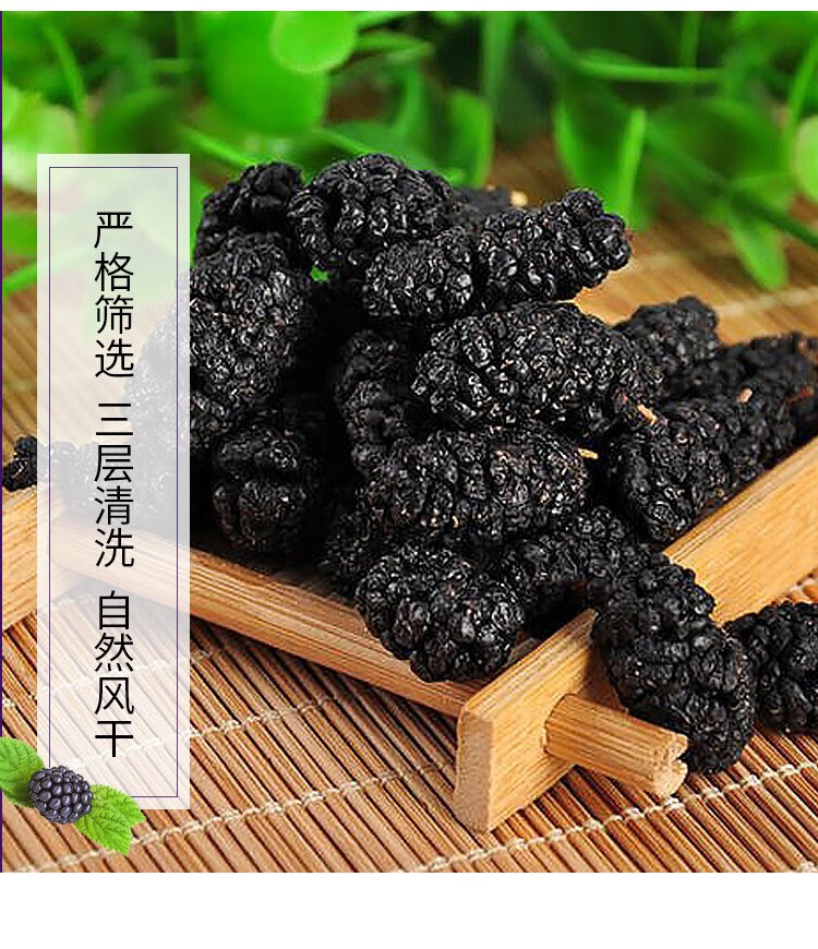 桑葚干免洗无沙桑果即食新鲜黑桑椹茶泡水花果茶叶花草茶泡水泡茶泡酒