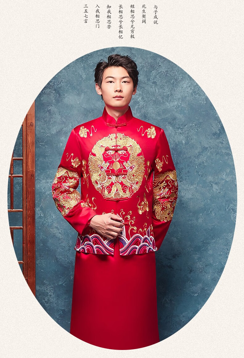 uxoc品牌秀禾服男士中式新郎唐装结婚礼服男款秀和服大码龙凤褂马褂