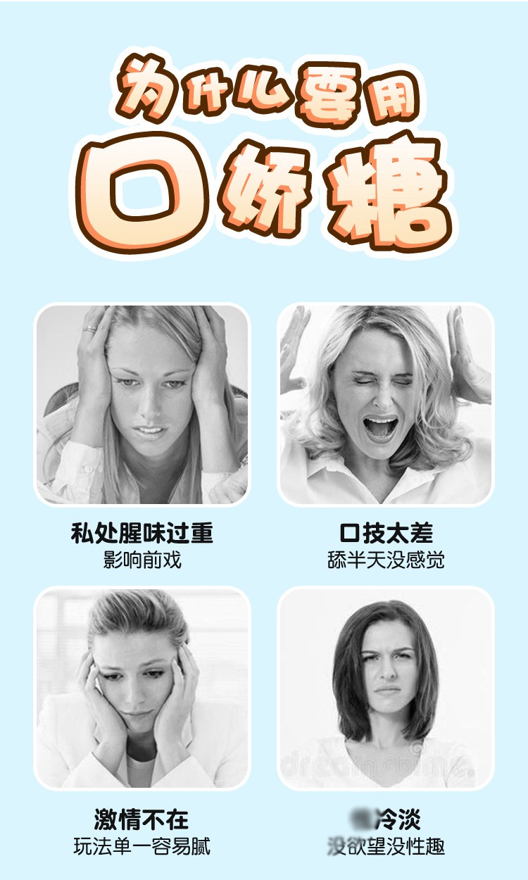 交悦 口爱糖冰火两重天跳跳糖情趣变态用品sm道具夫