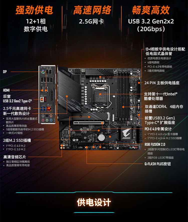 技嘉aorus b560小雕 雪雕matx itx主板 支持wifi 蓝牙 b560m aorus