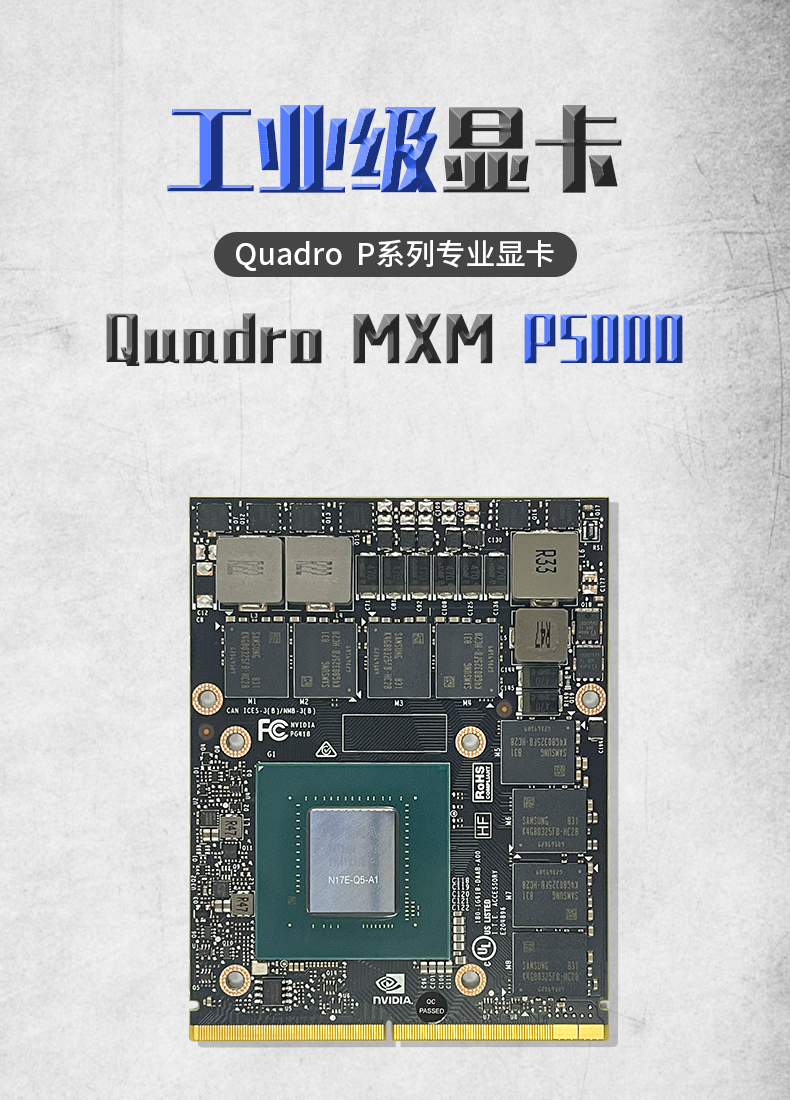 goldendiskquadro工业宽温mxm显卡p5000p1000t1000原厂指导工业宽温mx