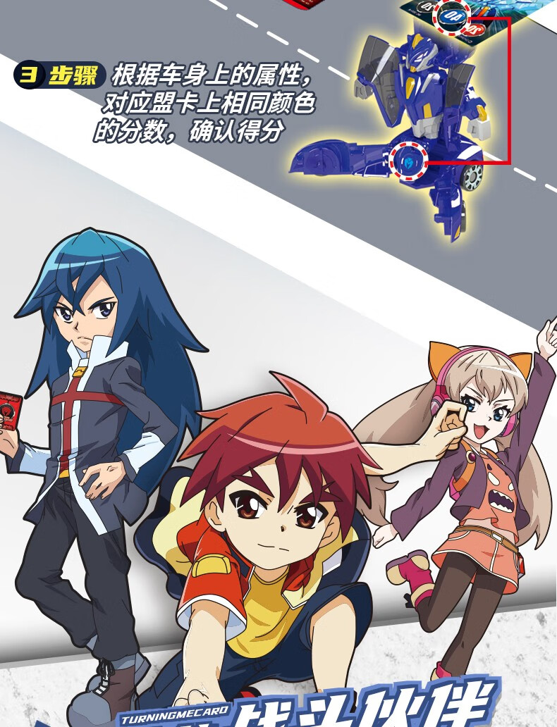 神奇历险记之盟卡车神魔幻对决灵空战神变形萌卡机器人飞车男孩玩具