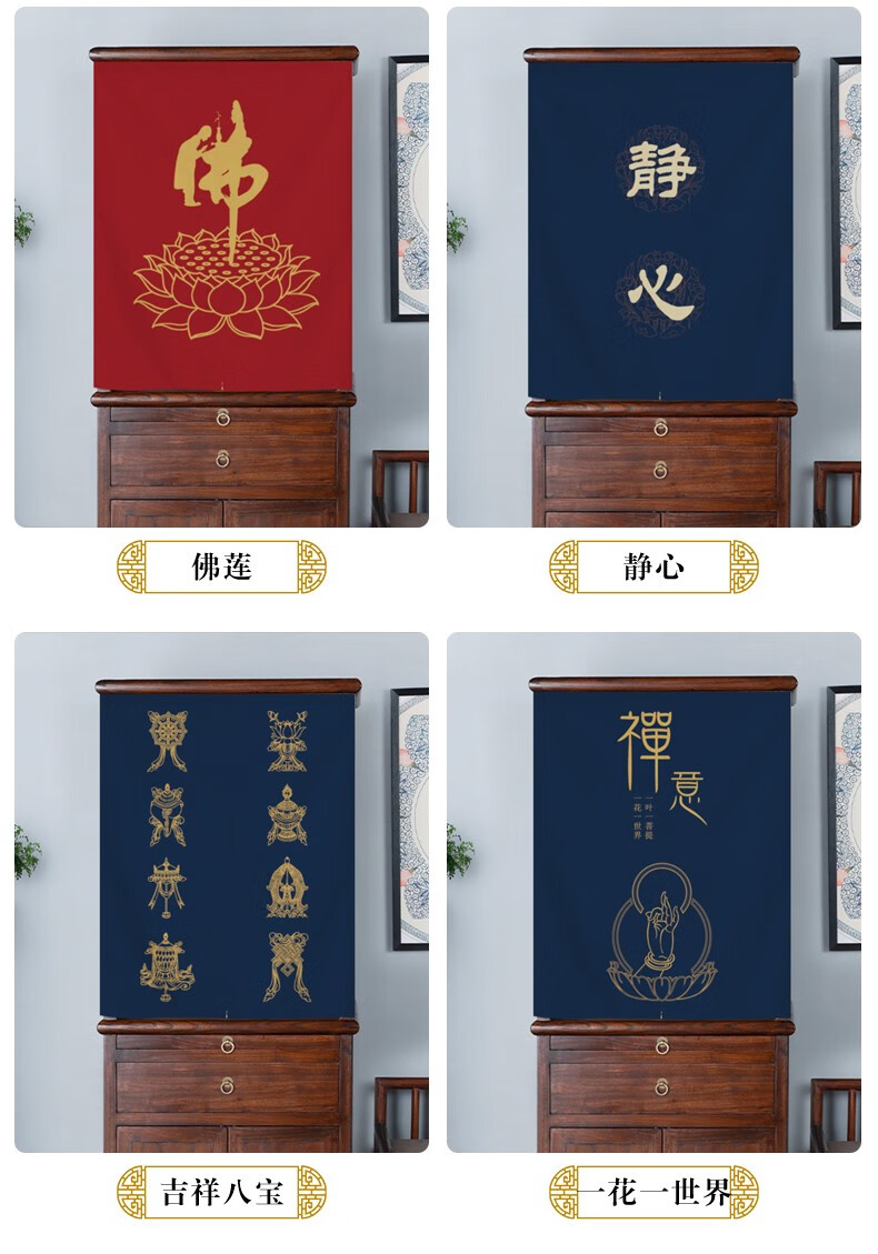 佛龛遮挡布帘滑帘红色拉帘厚佛堂供台装饰帘柜子防尘帘神台挡佛帘