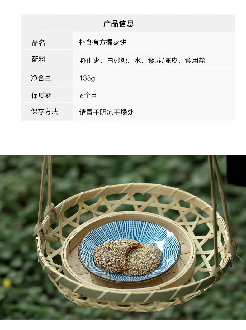 野山枣无核枣饼两种口味办公室休闲零食孕妇儿童 陈皮紫苏各1盒【图片