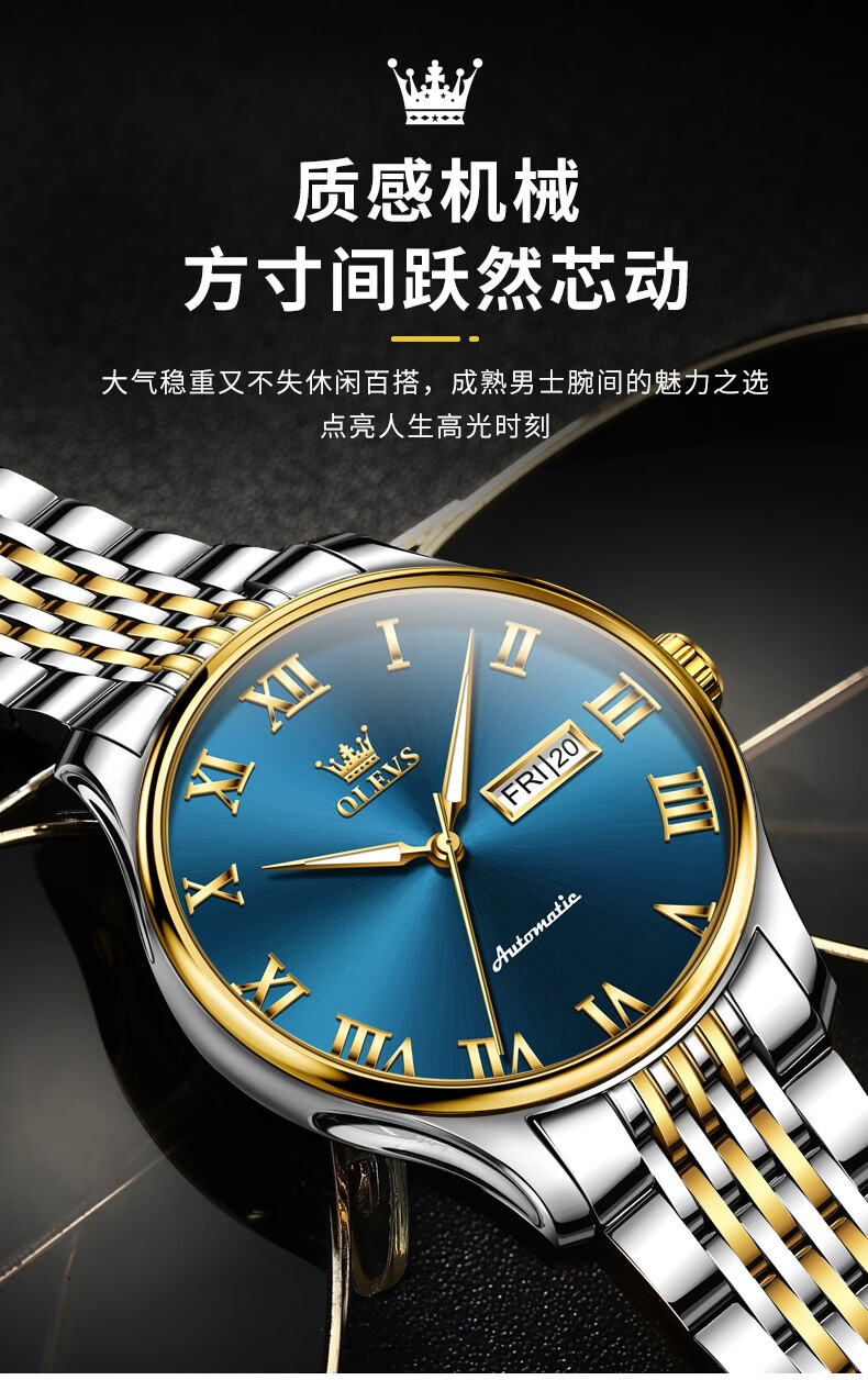 欧利时(olevs) 瑞士认证品牌手表男机械表全自动男士手表双日历夜光