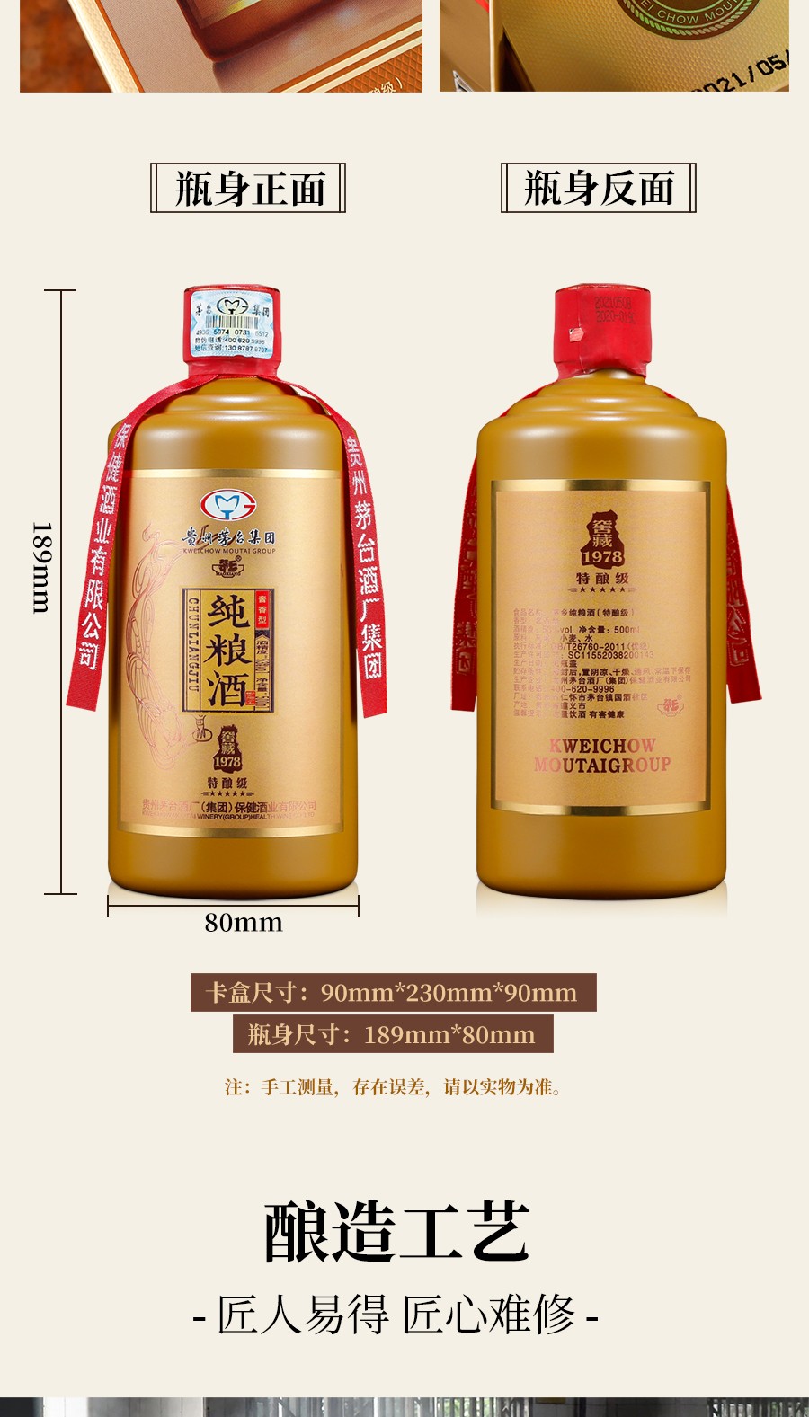 贵州茅台集团窖龄酒v3052度浓香型白酒礼盒装500ml6瓶整箱装