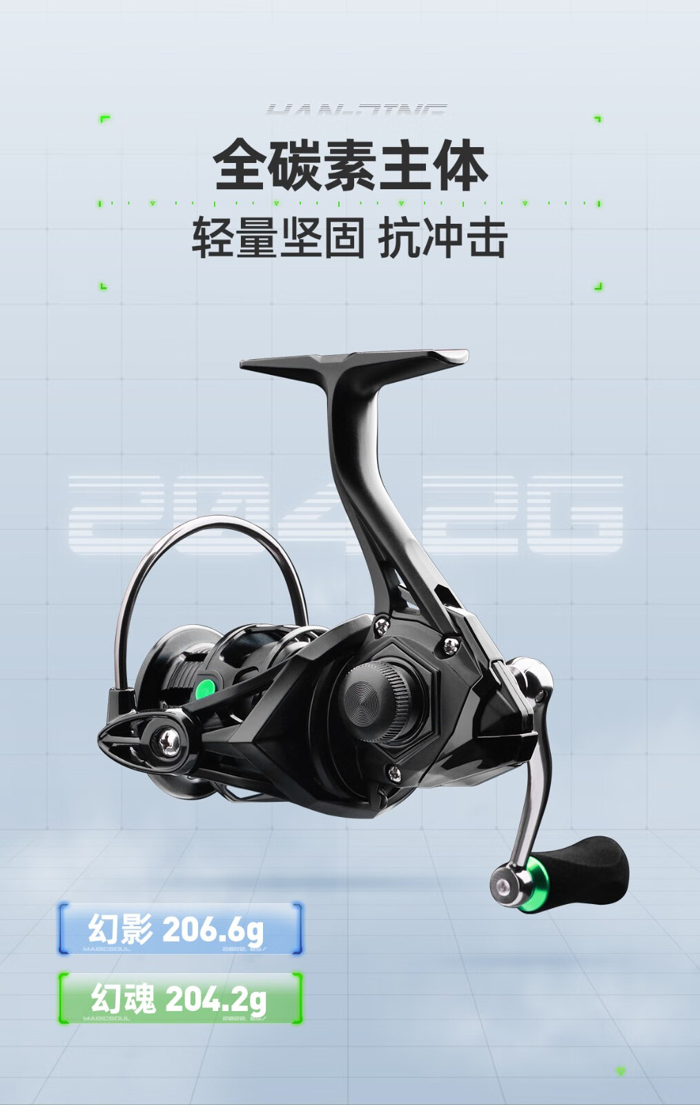 汉鼎渔具官方旗舰幻影幻魂高强度远投纺车轮15kg大刹车力3组碳素刹车